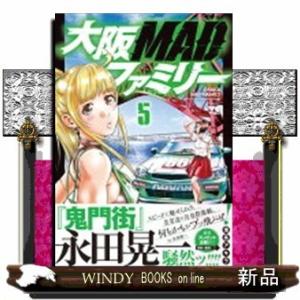 大阪MADファミリー(5)