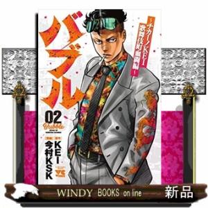 バブル~チカーノKEI歌舞伎町血闘編~(2)｜windybooks