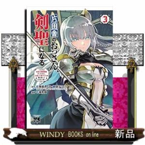 片田舎のおっさん、剣聖になる 〜ただの田舎の剣術師範だったのに、大成した弟子たちが俺を放ってくれない...