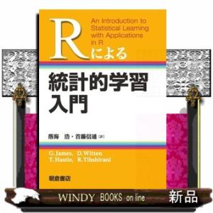 Ｒによる統計的学習入門
