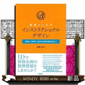 黒田裕子の看護研究Step by Step 第6版 : WINDY
