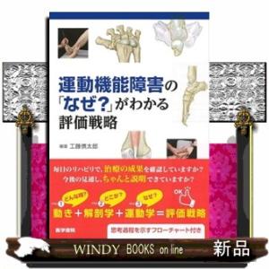 ネッター解剖学アトラス 原書第7版 電子書籍付 : WINDY BOOKS on line