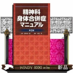 防衛医科大学校（医学科） 2026 大学赤本シリーズ 179 : WINDY