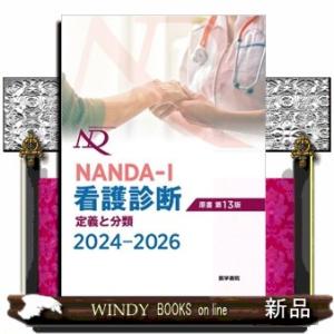 黒田裕子の看護研究Step by Step 看護研究 Step by Step 第4版 | 書籍詳細 | 書籍 | 医学書院