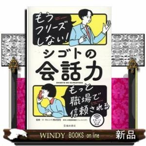 W.D.ギャン著作集 株価の真実・ウォール街 株の選択/ウィリアム