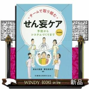 Dr．平澤俊明の白熱講義実況中継 胃SEL／SMTの診断と治療/平澤