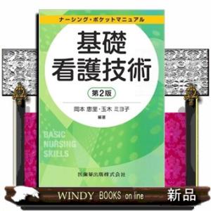 第110回 薬剤師国家試験問題 完全攻略ナビ : 有隣堂ヤフーショッピング