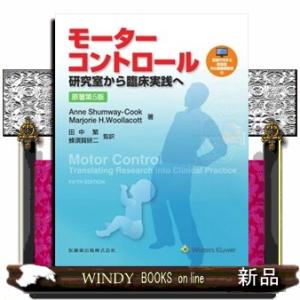 ガイトン生理学-電子書籍付き 原著第13版 : 有隣堂ヤフーショッピング