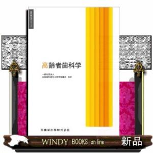 10代のための一生役立つコミュニケーション 第3巻/斉藤徹