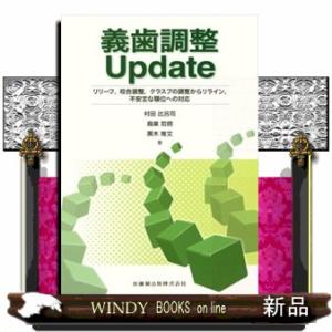 義歯調整ｕｐｄａｔｅ  リリーフ，咬合調整，クラスプの調整からリライン，不安定な顎位への対応