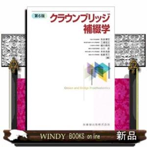 G*i様 エンドドンティクス 第6版 エンドドンティクス 第6版