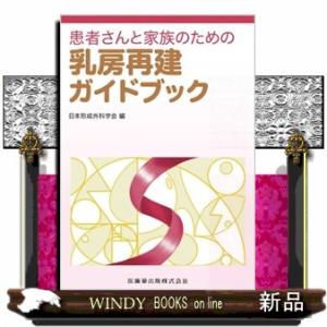 顔の美容外科手術 第2版 : 有隣堂ヤフーショッピング店 - 通販