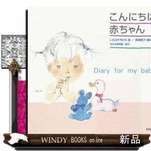 ほねほねザウルス26初回限定別冊付録VSブックス通信つ : WINDY BOOKS