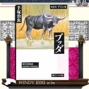 ブッダアジャセ10