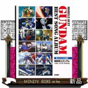 楽譜[楽しいバイエル併用 手塚治虫 作品集 ピアノ・ソロ・アルバム（訳