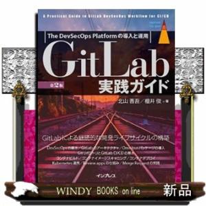 ＧｉｔＬａｂ実践ガイド　第２版  ｉｍｐｒｅｓｓ　ｔｏｐ　ｇｅａｒ