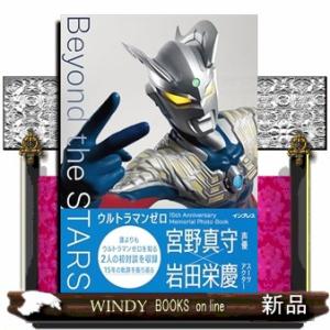 ウルトラマンゼロ 15th Anniversar...の商品画像