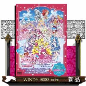 「映画キミとアイドルプリキュア♪お待たせ！キミに届けるキラッキライブ！」フィルムコミック