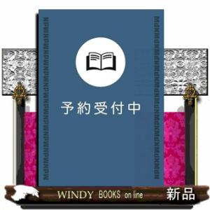 初心者からちゃんとしたプロになる　Python基礎入門　改訂2版