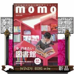 ｍｏｍｏ　ｖｏｌ．３２  ｉｍｐｒｅｓｓ　ｍｏｏｋ　ｍｏｍｏ　ｂｏｏｋ　