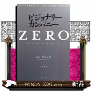 2026年1月】ビジョナリーカンパニーのおすすめ人気ランキング - Yahoo