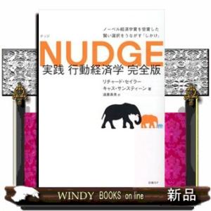観無量寿経・阿弥陀経現代語訳浄土への誘い新装版 : WINDY BOOKS 観無量寿経・阿弥陀経現代語訳浄土への誘い新装版 : WINDY BOOKS