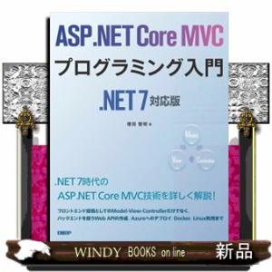 ＡＳＰ．ＮＥＴ　Ｃｏｒｅ　ＭＶＣプログラミング入門  Ｂ５