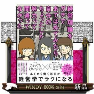 経営理論をガチであてはめてみたら自分のちょっとした努力って間違ってなかった
