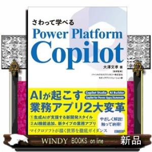 さわって学べるＰｏｗｅｒ　Ｐｌａｔｆｏｒｍ　Ｃｏｐｉｌｏｔ  Ｂ５