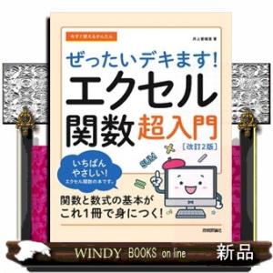 財務会計・入門〔第19版〕 : WINDY BOOKS on line - 通販 - Yahoo