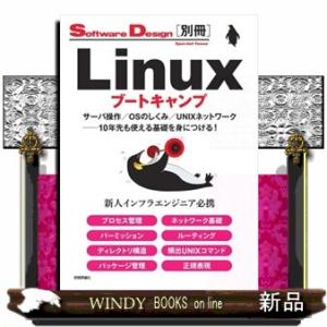 Ｌｉｎｕｘブートキャンプ  Ｂ５