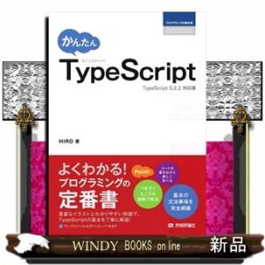 かんたんＴｙｐｅＳｃｒｉｐｔ  Ａ５