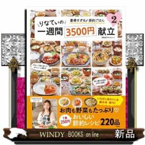 WE JAPANESE VOL.1 VOL.2 2冊／富士屋ホテル株式会社 : 太田書店