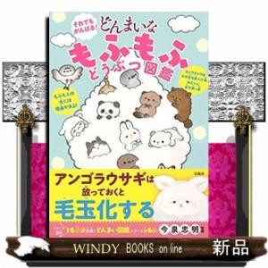 ジョン F.ディマティーニ ザ・ミッション 人生の目的の見つけ方 Book