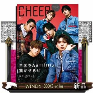 CHEER Vol.31【表紙：Aぇ! group】【9 BOARD PINUP：Aぇ! group...