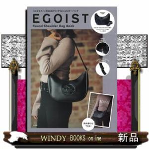 ＥＧＯＩＳＴ　Ｒｏｕｎｄ　Ｓｈｏｕｌｄｅｒ　Ｂａｇ　Ｂｏｏｋ  ［バラエティ］