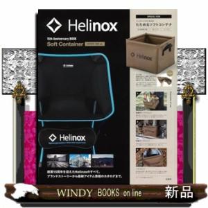 Helinox 15th Anniversary BOOK Soft Container COYOT...