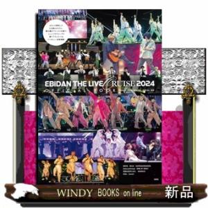 ＥＢｉＤＡＮ　ＴＨＥ　ＬＩＶＥ　ＣＲＵＩＳＥ　２０２４　ＯＦＦＩＣＩＡＬ　ＢＯＯＫ