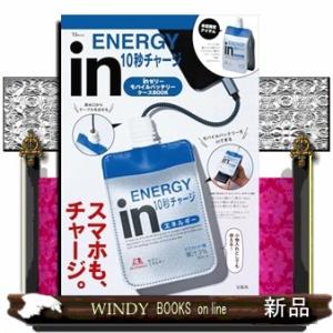 ｉｎゼリー モバイルバッテリーケースの高価買取価格