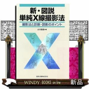 病気がみえる 11巻セット 病気がみえるvol.11 運動器・整形外科 | 医療情報科学研究所 |本