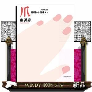 東大対策化学 Part 1 & 2 セット 東進 難関化学 PART1/2 Vol.1/2/理論/無機・有機化学演習