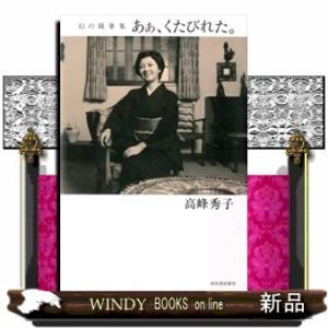 あぁ、くたびれた。