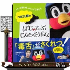俳優のノート 新装版/山崎努 : bookfanプレミアム - 通販