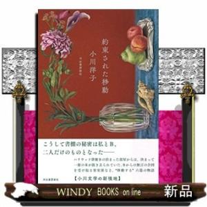 約束された移動