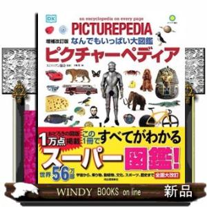 小学館 図鑑NEO プレNEO 11冊セット 不思議 世界 日本 世の中 工夫