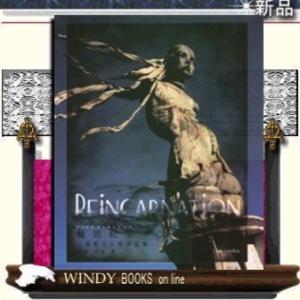 輪廻転生(リーインカーネイション)三浦悦子人形作品集