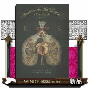 小妻要 刺青美人画 女人倶利迦羅肌/小妻要 : bookfanプレミアム