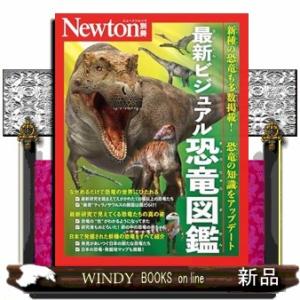 恐竜学名大辞典 松田眞由美 語源が分かる恐竜学名辞典 | 松田 眞由美, 小林 快次, 藤原 慎一