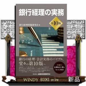 コトラー＆ケラー＆チェルネフ マーケティング・マネジメント （原書