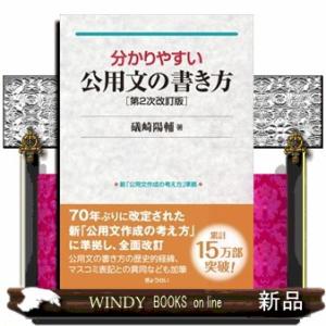 通関士試験問題・解説集2026年度版 : かんぽうbookstore - 通販